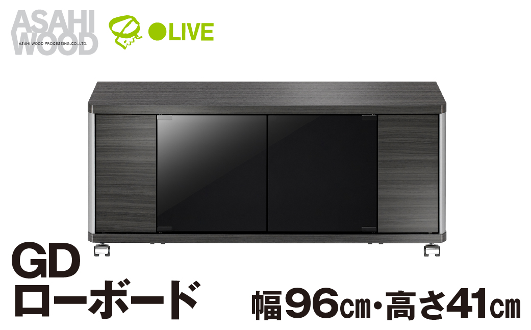 朝日木材 GD ローボード　幅96・高さ41cm ≪AS-GD960H≫ 家具 シンプル ローボード テレビ台 テレビボード テレビラック tv台 tvボード 収納 シェルフ コード 穴 配線 孔 リビング 居間 ナチュラル カントリー カフェ おしゃれ 愛知県 豊橋市