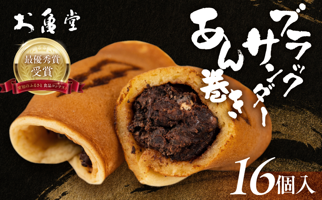 いちじくガレット 16個 お菓子 おかし いちじく ガレット 洋菓子 紅茶 コーヒー 相性抜群 高評価 お楽しみ 送料無料 豊橋市