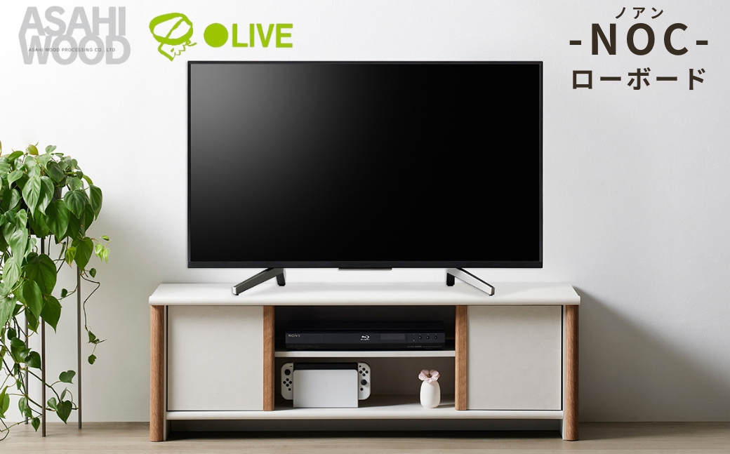 朝日木材 ノアン ローボード ≪NOC-4012AV-WH≫ テレビボード TVボード インテリア 家具 韓国 ナチュラル テレビ台 ホワイト家具 AVボード おしゃれ かわいい シンプル 愛知県 豊橋市