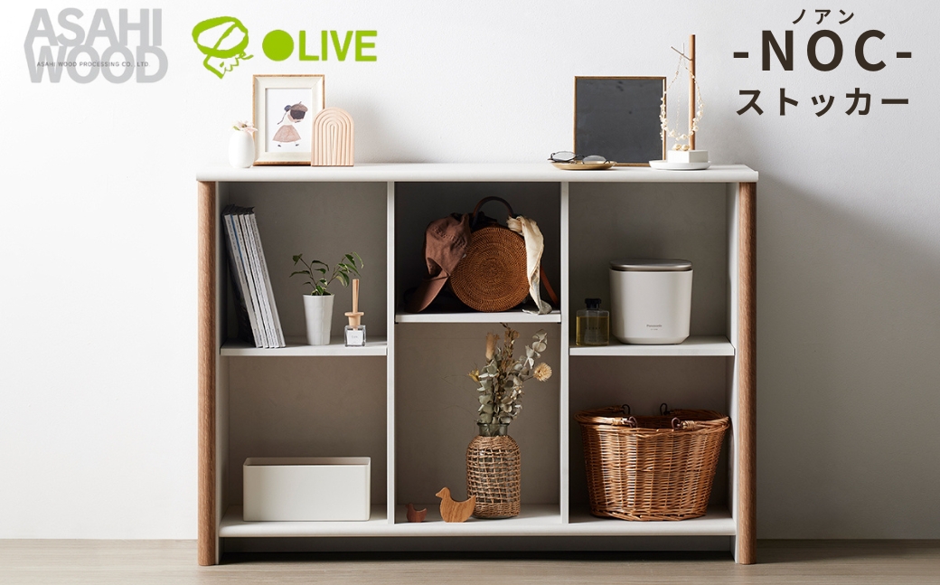 朝日木材 ノアン ストッカー ≪NOC-8012ST-WH≫ ストッカー 棚 収納 収納棚 オープンラック インテリア 家具 韓国 ナチュラル ホワイト家具 おしゃれ かわいい シンプル 愛知県 豊橋市