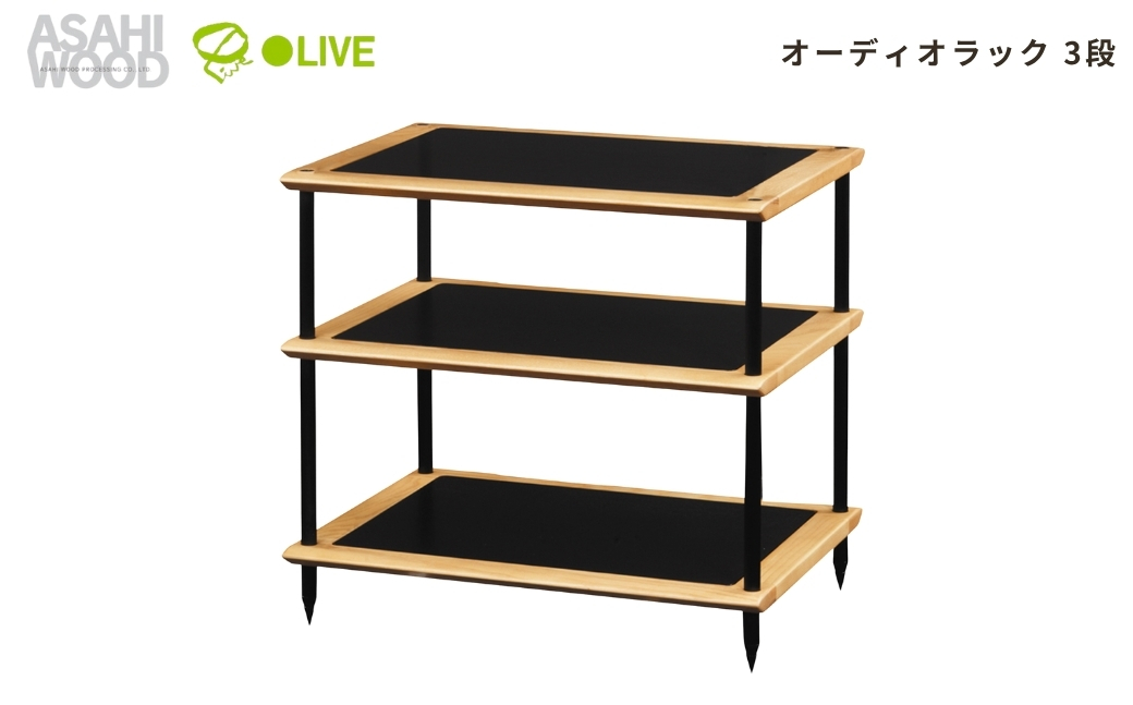 朝日木材 オーディオラック 3段 ナチュラル ADK スオーニ 生活家電 収納 ラック スピーカー 収納棚 棚 リビング収納 オープンラック 寝室収納 シェルフ 家具 おしゃれ シンプル 愛知県 豊橋市