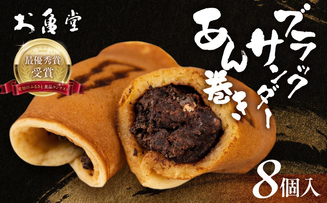 いちじくガレット 8個 お菓子 おかし いちじく ガレット 洋菓子 紅茶 コーヒー 相性抜群 高評価 お楽しみ 送料無料 豊橋市