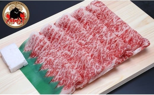 黒毛和牛みかわ牛A5等級リブロースすき焼き用（約600g）