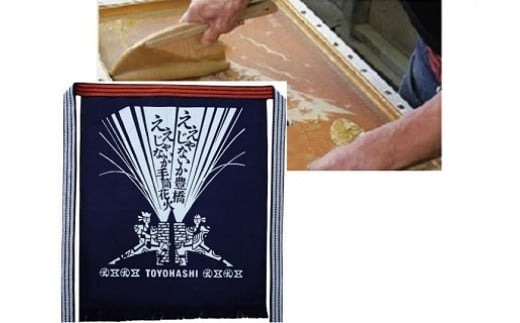 豊橋手筒花火帆前掛「A」