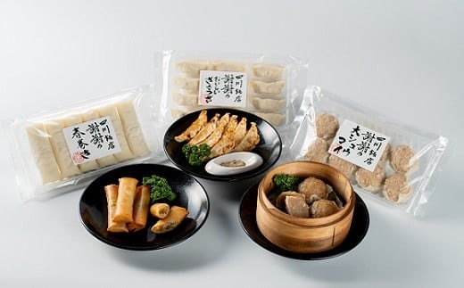 四川飯店『謝謝の本格点心セット』