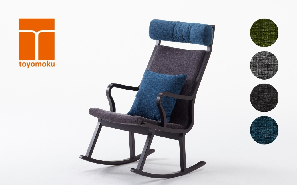 ロッキングチェア ロッコノレム 本体：ブルーブラック/座面：スムージーブラック