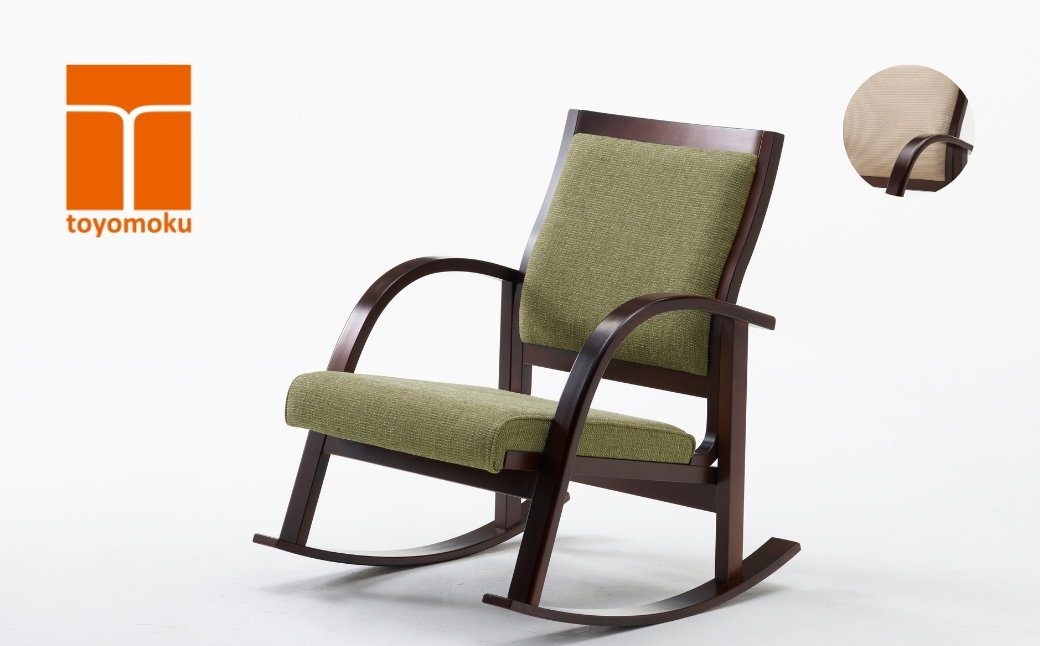 ロッキングチェア ゆうゆう座 緑