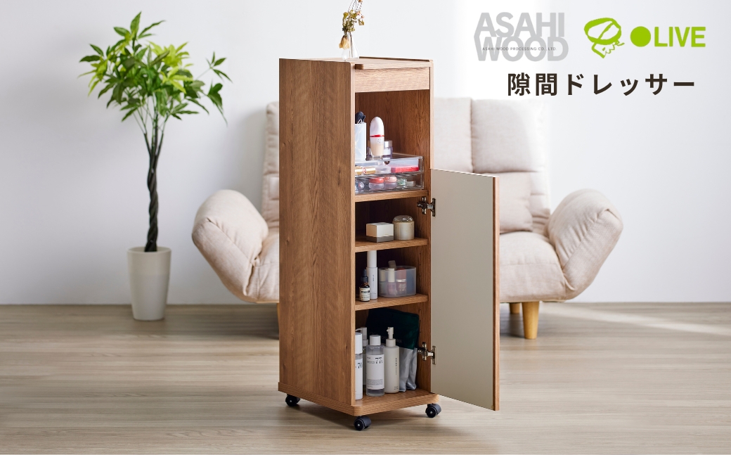 朝日木材 隙間ドレッサー　ナチュラル≪LFM-1030DR-NA≫ 家具 シンプル ドレッサー キャスター付 棚 収納 収納棚 隙間収納 ラック 収納ラック 新生活 居間 ナチュラル カントリー カフェ おしゃれ お洒落 愛知県 豊橋市