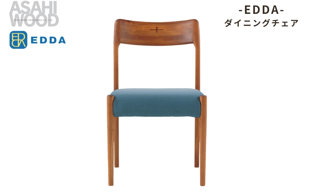 朝日木材 エッダ　ダイニングチェア30101(2脚) ブルー≪DC30101S-EL0E1×2≫家具 シンプル ダイニングチェア 椅子 リビングチェア 張地 座面 イス リビング 居間 ナチュラル カフェ おしゃれ お洒落 北欧 愛知県 豊橋市