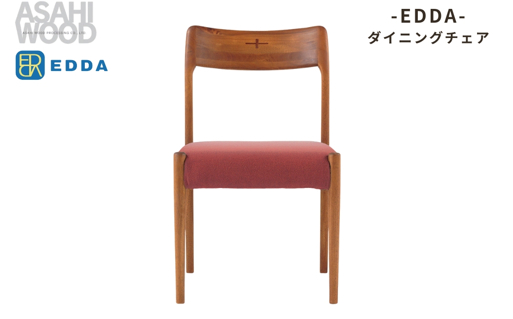 朝日木材 エッダ　ダイニングチェア30101(2脚) レッド≪DC30101S-EL0E3×2≫家具 シンプル ダイニングチェア 椅子 リビングチェア 張地 座面 イス リビング 居間 ナチュラル カフェ おしゃれ お洒落 北欧 愛知県 豊橋市