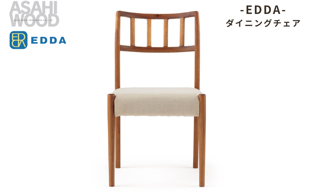 朝日木材 エッダ　ダイニングチェア30201(2脚) ベージュ≪DC30201S-EL0E2×2≫ 家具 シンプル ダイニングチェア 椅子 リビングチェア 張地 座面 イス リビング 居間 ナチュラル カフェ おしゃれ お洒落 北欧 愛知県 豊橋市