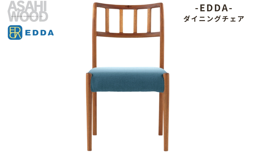 朝日木材 エッダ　ダイニングチェア30201(2脚) ブルー ≪DC30201S-EL0E1×2≫ 家具 シンプル ダイニングチェア 椅子 リビングチェア 張地 座面 イス リビング 居間 ナチュラル カフェ おしゃれ お洒落 北欧 愛知県 豊橋市