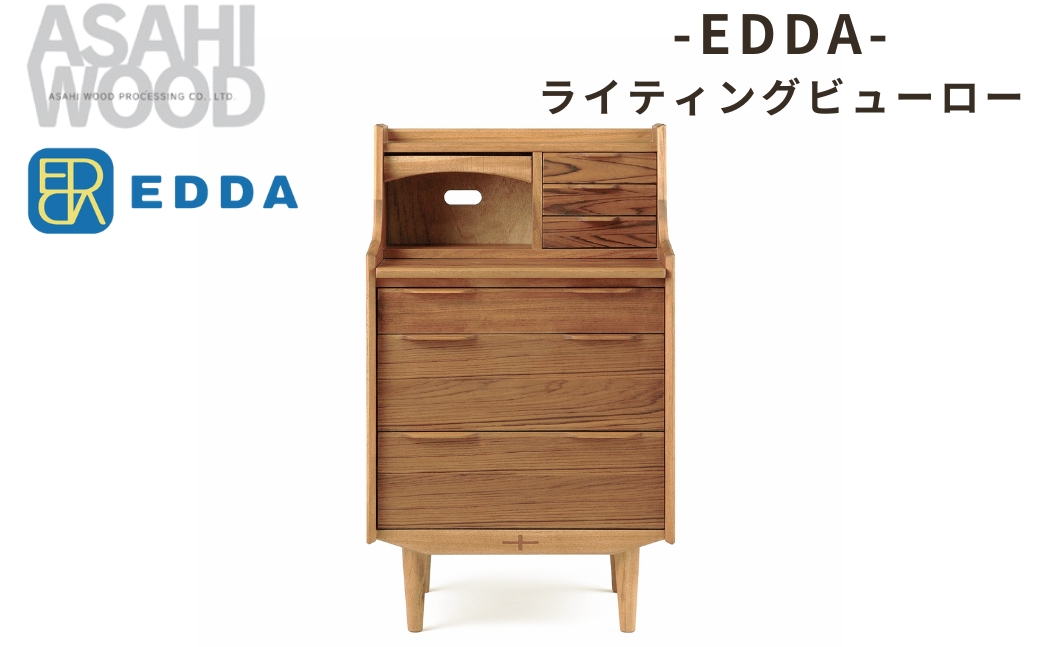 朝日木材 エッダ ライティングビューロー≪DB30102M-EL000≫ 家具 シンプル 書斎棚 ライティングデスク デスク ビューロー 書斎 リビング 居間 ナチュラル カフェ おしゃれ お洒落 北欧 愛知県 豊橋市