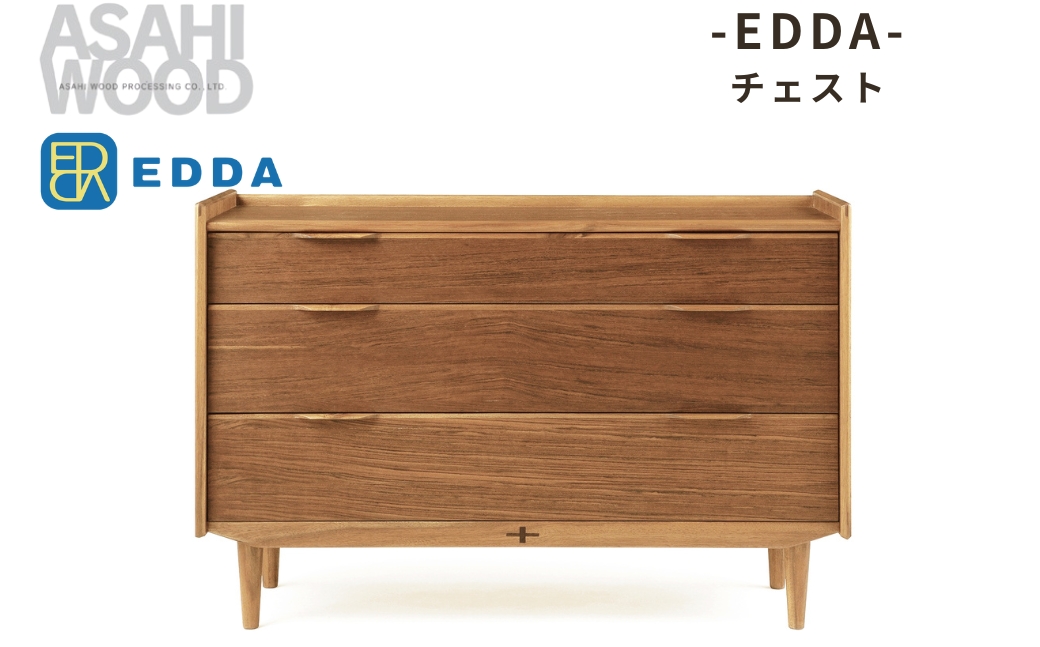 朝日木材 エッダ チェスト≪DB30203L-EL000≫ 家具 シンプル チェスト 棚 収納棚 リビング収納 リビング 居間 ナチュラル カフェ おしゃれ お洒落 北欧 愛知県 豊橋市