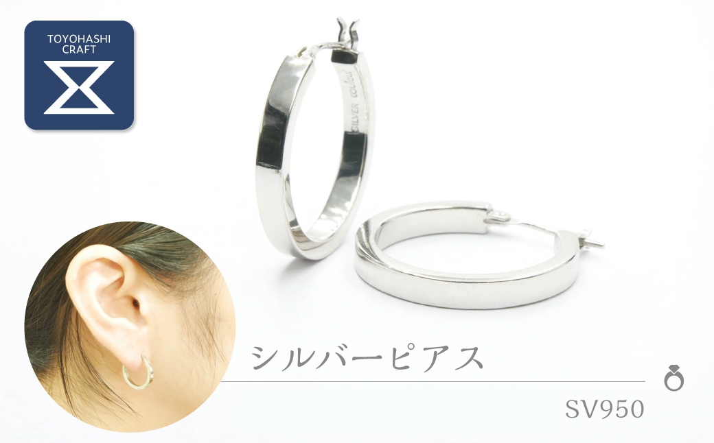 シルバーピアス  【サイズ：大 / デザイン：角】 silver950 SV950 シルバー950 ピアス 男女兼用 ユニセックス レディース メンズ ジュエリー アクセサリー ギフト プレゼント 愛知県 豊橋市 （キャッチタイプ：開閉式）角・大