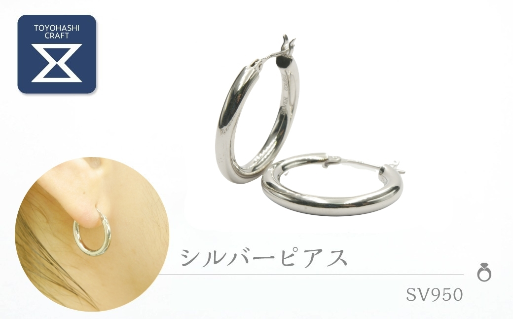 シルバーピアス 【サイズ：大 / デザイン：丸】 silver950 SV950 シルバー950 ピアス 男女兼用 ユニセックス レディース メンズ ジュエリー アクセサリー ギフト プレゼント 愛知県 豊橋市 （キャッチタイプ：開閉式）