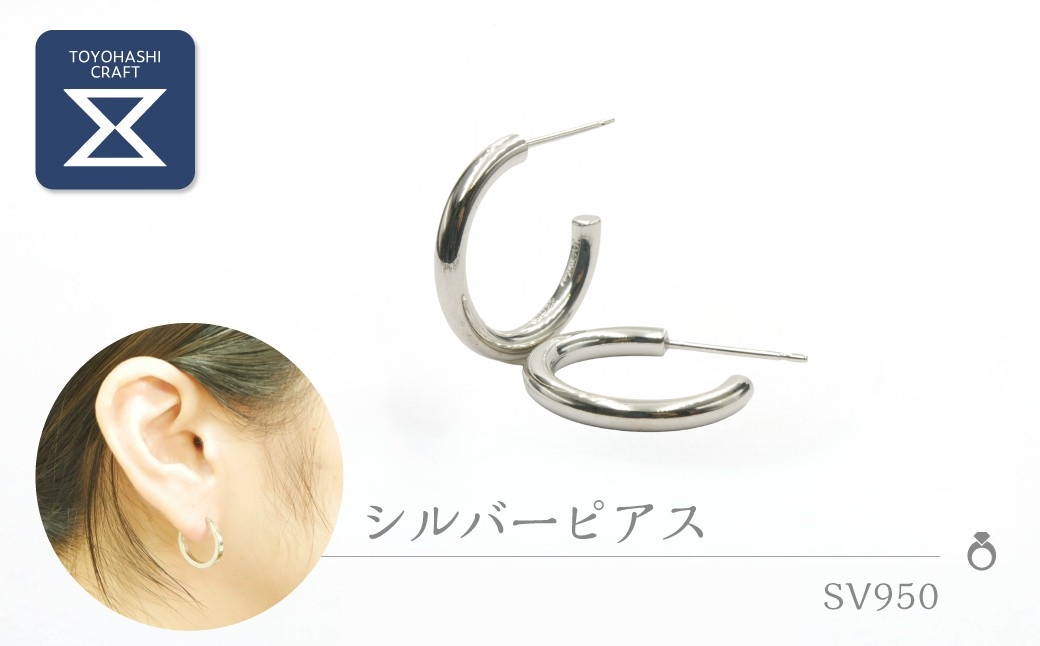 シルバーピアス silver950 SV950 シルバー950 ピアス 男女兼用 ユニセックス レディース メンズ ジュエリー アクセサリー ギフト プレゼント 愛知県 豊橋市 （キャッチタイプ：通常、デザイン：丸）