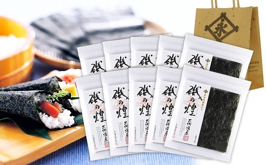 永井特撰焼のり『磯の煌』三河湾産（５枚×１０袋）手提げ袋付き