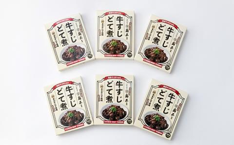 まるや八丁味噌　「島正監修」牛すじどて煮　6個セット