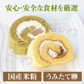 家康ロール・竹千代ロール　2本組【配送不可地域：離島】