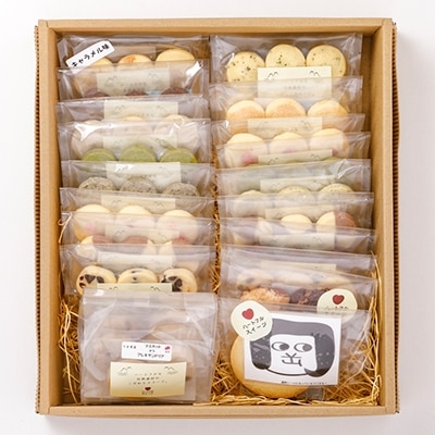 国内産小麦100%使用　ハートフルな自然素材のクッキー詰め合わせ　14種20個