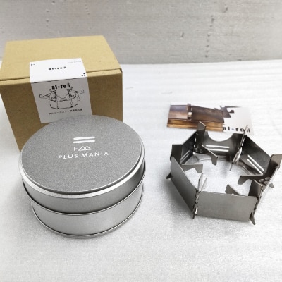 al+ro II アルコールストーブ用 五徳