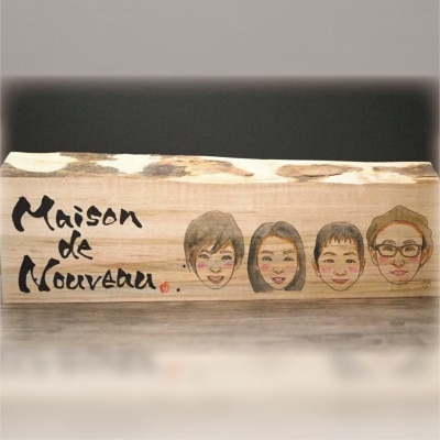 喜になる木(木×似顔絵×筆文字による創作アート)オーダーチケット 四名様(木材:大サイズ)