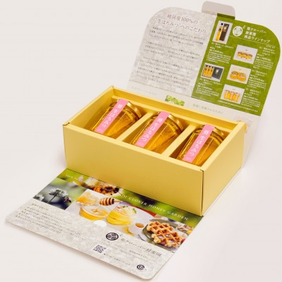 葵生はちみつ(Gift Box)