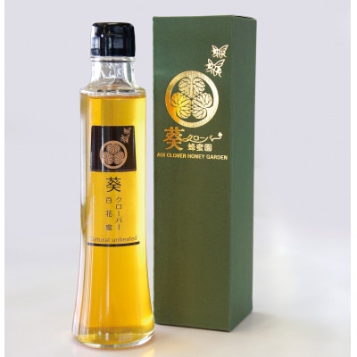 葵クローバー生はちみつ(1本瓶)＆葵生はちみつ(Gift Set)