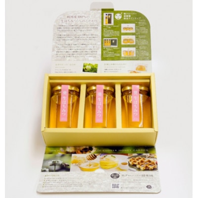 葵生はちみつ(Gift Box＆Gift Set)