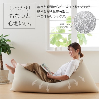 【ハナロロ】カタチのないソファ150L ニットカバー付き(ベージュ)