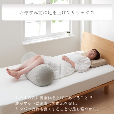 【ハナロロ】わたし膝下まくらパイルカバー付き(グレー)