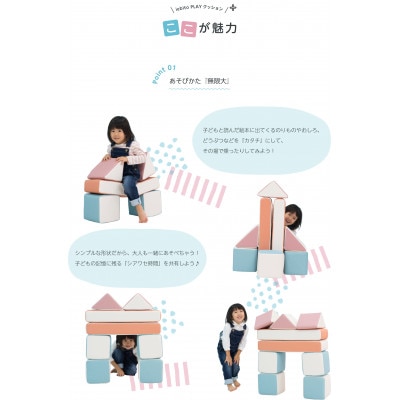 PLAYクッション+ デラックス パステル