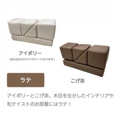 PLAYクッション+ ベーシック アイボリー ラテ