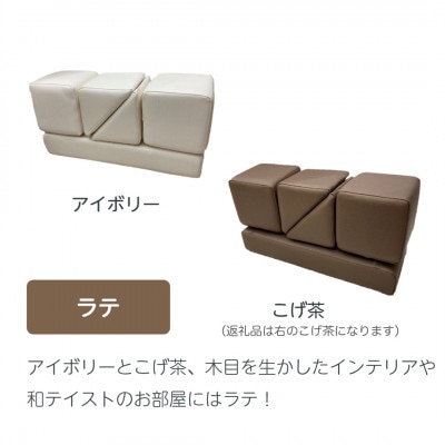 PLAYクッション+ ベーシック こげ茶 ラテ