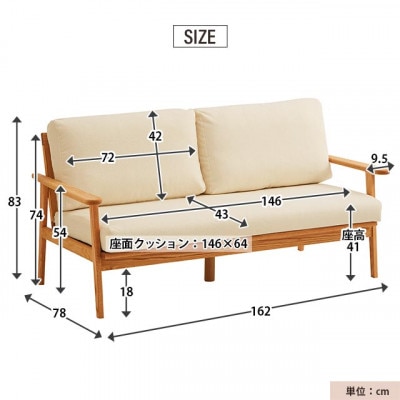 【組立設置込】木製ソファ　オーデンセ　幅162cm　2.5人掛け　レッドオーク　オフホワイト【配送不可地域：離島】