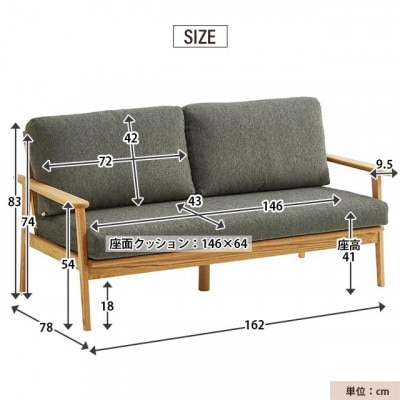 【組立設置込】木製ソファ　オーデンセ　幅162cm　2.5人掛け　レッドオーク　グレー【配送不可地域：離島】