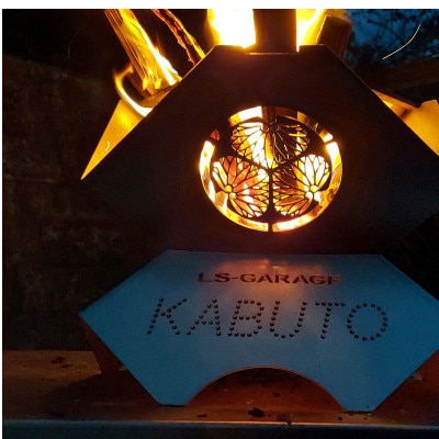 葵の紋をデザインした上下分割タイプの焚き火台です。アウトドア、キャンプにどうぞ