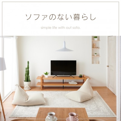 ハナロロのビーズクッション プレミアムポトラ100リットル ニットカバー付(アルクグリーン)