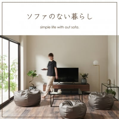 ハナロロのビーズクッション シルクレザーオニオン80L カバーセット シルキーシルバー