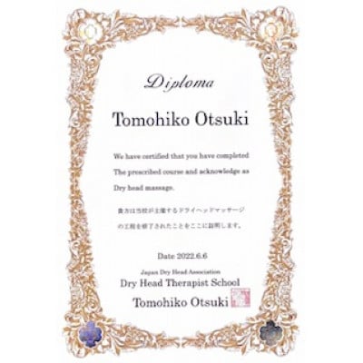 腸セラピー(腸リンパ節開放マッサージ)1dayスクール