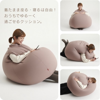 【ハナロロ】 着るビーズクッション Lサイズ(モスグリーン)