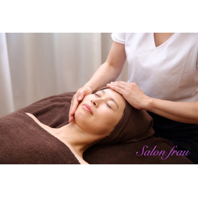 大人の女性の為の空間　オーダーメイドのボディケアと小顔美肌フェイシャル　つや肌贅沢セット　180分