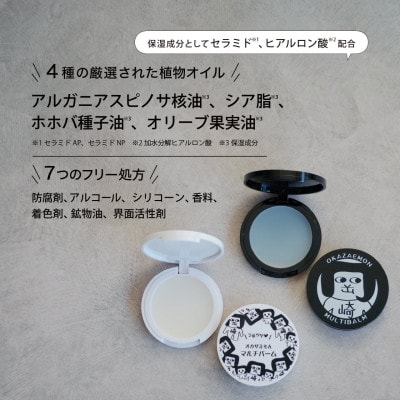 オカザえもんマルチバームS×8個