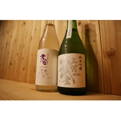 【夏限定】岡崎の地酒　2種飲み比べセット　純米吟醸【配送不可地域：離島】