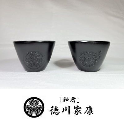 Aセット　徳川家康・井伊直政・榊原康政　家紋入りぐい呑みセット