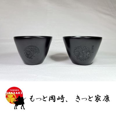Bセット　岡崎市×徳川家康公オリジナルロゴマーク・酒井忠次・本多忠勝　家紋入りぐい呑みセット