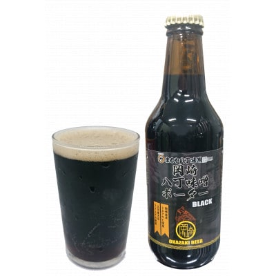 【岡崎ビール】ジンジャーIPA,レッドエール、岡崎八丁味噌ポーター　3種6本セット【配送不可地域：離島】