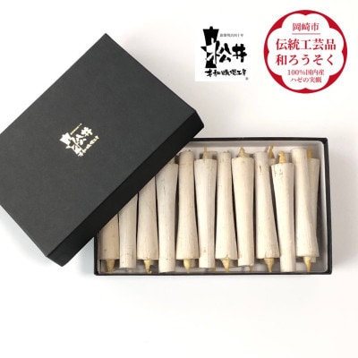 白　イカリ3匁(22本入り)全工程手作り国内産ハゼの実蝋を100%使用〈伝統工芸品　和ろうそく〉