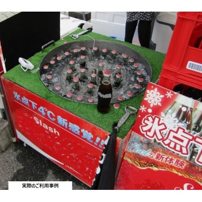 過冷却ドリンク製造機スラッシュアイス　手軽にフローズン!